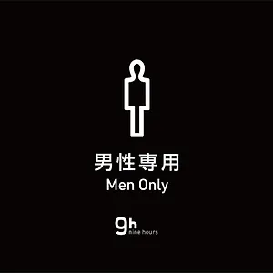 9h Nine Station Kapselhotel Nagoya