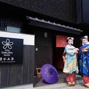 Sakura Kiyomizu Gojo Kyōto